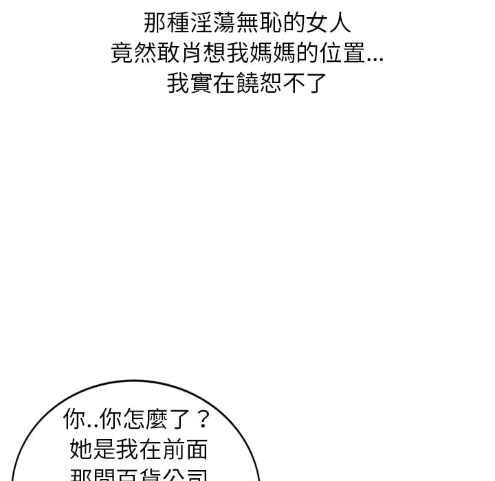 妹妹真善良[h漫]韩漫全集-妹妹真善良-第1章无删减无遮挡章节图片 