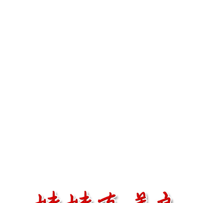 妹妹真善良[h漫]韩漫全集-妹妹真善良-第1章无删减无遮挡章节图片 