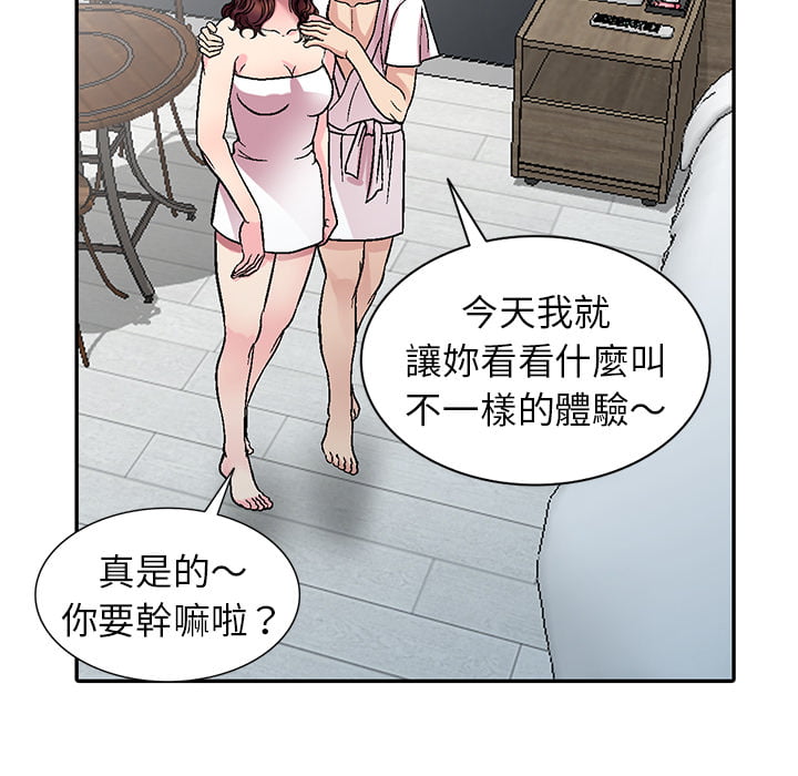妹妹真善良[h漫]韩漫全集-妹妹真善良-第1章无删减无遮挡章节图片 