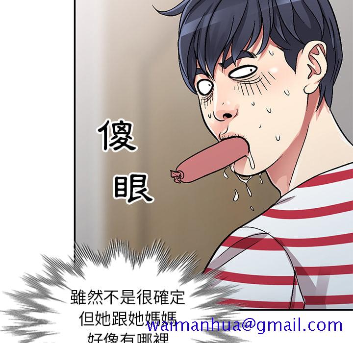 妹妹真善良[h漫]韩漫全集-妹妹真善良-第1章无删减无遮挡章节图片 