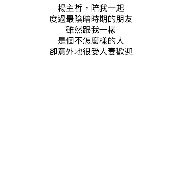 妹妹真善良[h漫]韩漫全集-妹妹真善良-第1章无删减无遮挡章节图片 
