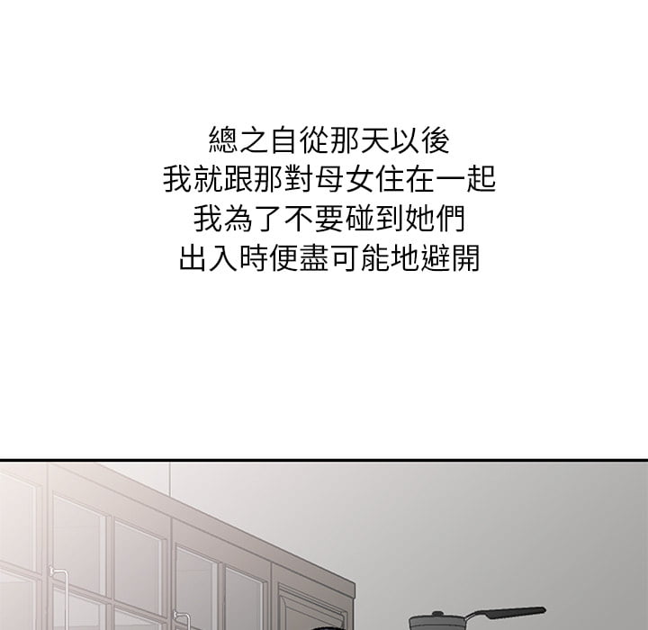妹妹真善良[h漫]韩漫全集-妹妹真善良-第1章无删减无遮挡章节图片 