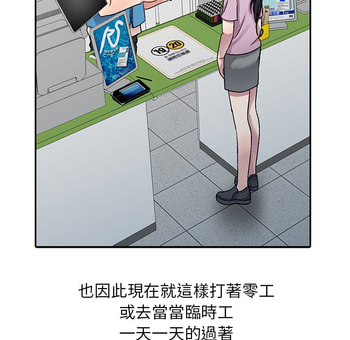 妹妹真善良[h漫]韩漫全集-妹妹真善良-第1章无删减无遮挡章节图片 