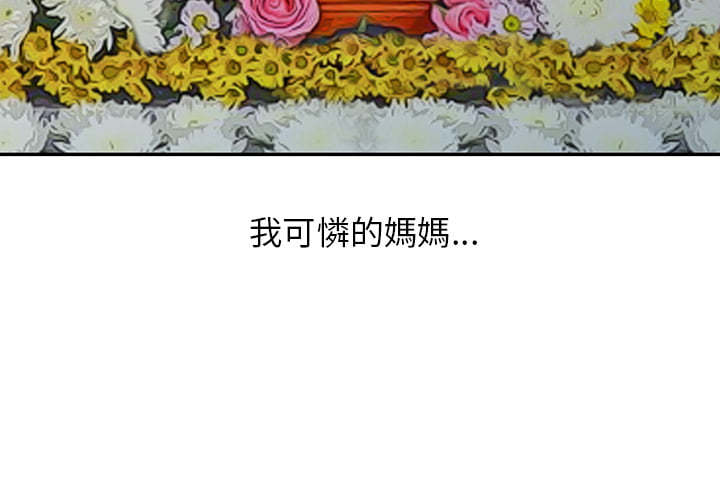 妹妹真善良[h漫]韩漫全集-妹妹真善良-第1章无删减无遮挡章节图片 