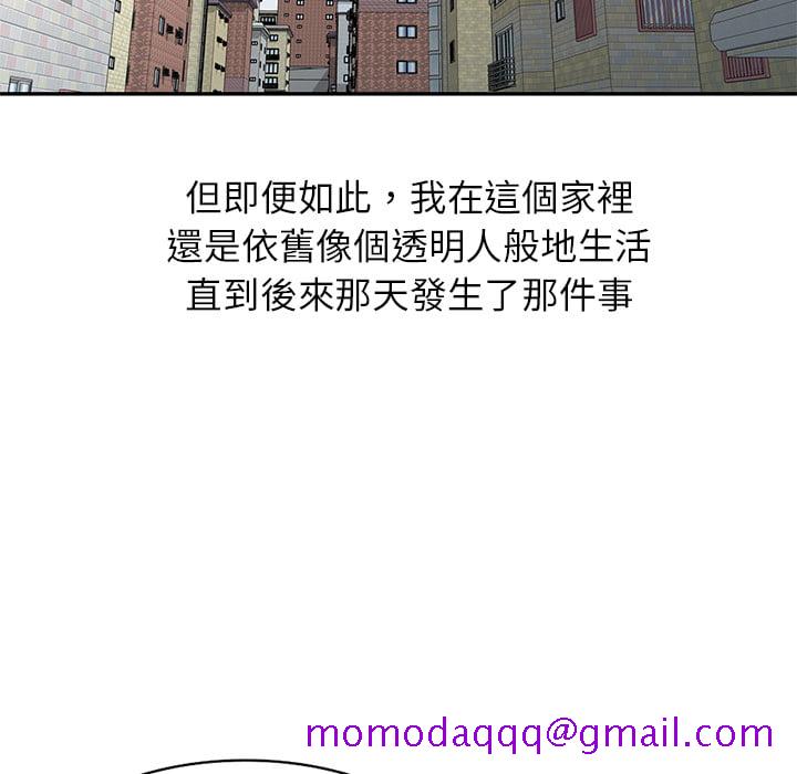 妹妹真善良[h漫]韩漫全集-妹妹真善良-第1章无删减无遮挡章节图片 