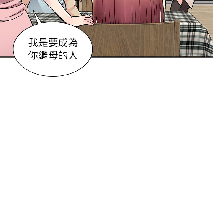 妹妹真善良[h漫]韩漫全集-妹妹真善良-第1章无删减无遮挡章节图片 