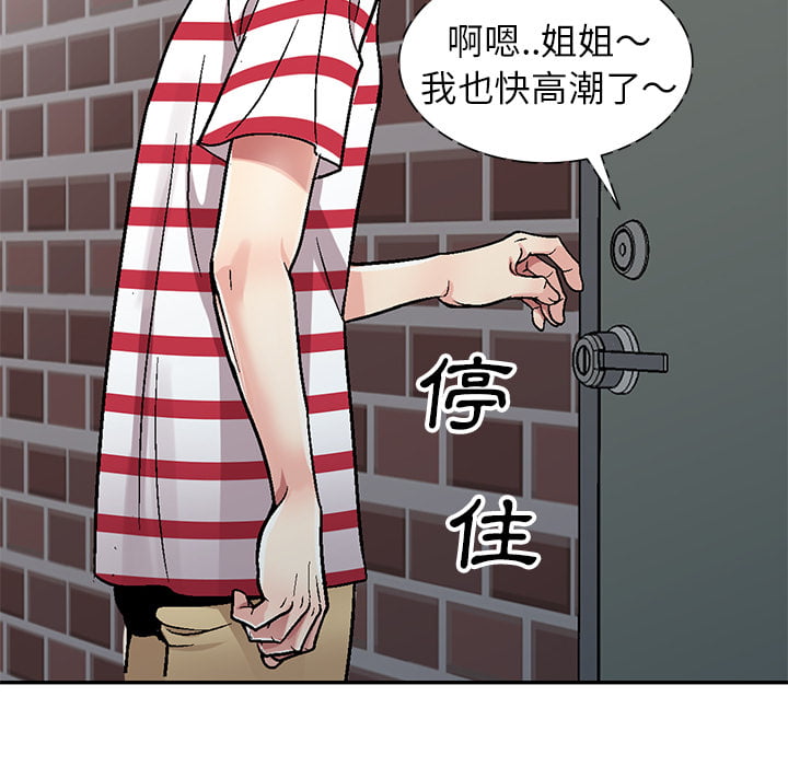 妹妹真善良[h漫]韩漫全集-妹妹真善良-第1章无删减无遮挡章节图片 