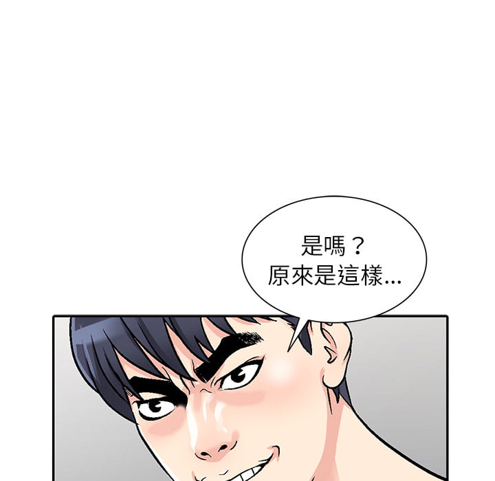 妹妹真善良[h漫]韩漫全集-妹妹真善良-第1章无删减无遮挡章节图片 