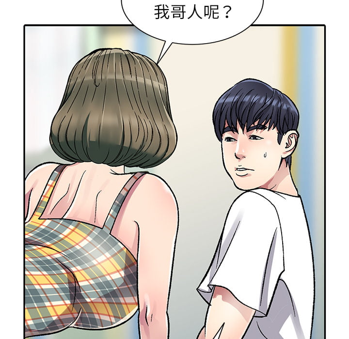 妹妹真善良[h漫]韩漫全集-妹妹真善良-第2章无删减无遮挡章节图片 