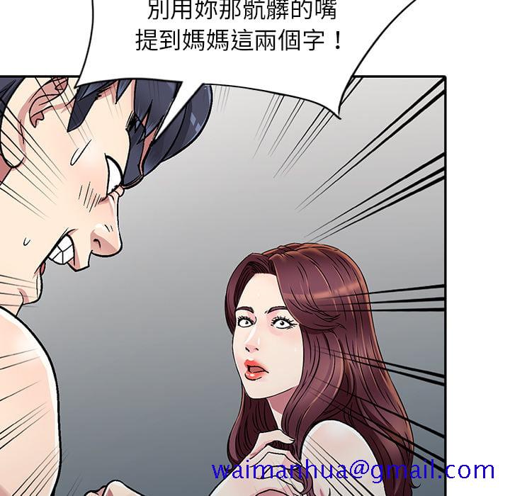 妹妹真善良[h漫]韩漫全集-妹妹真善良-第2章无删减无遮挡章节图片 