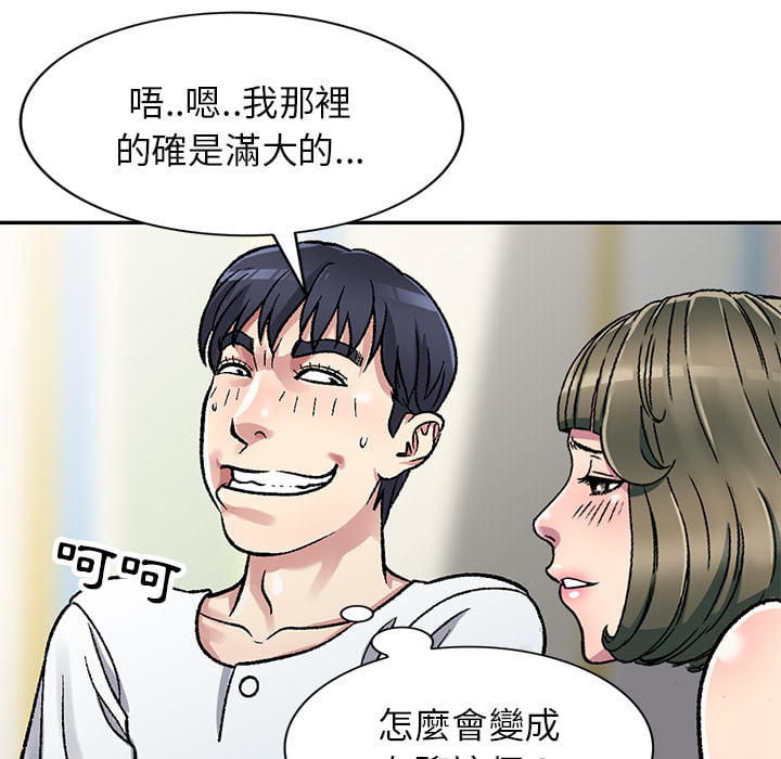 妹妹真善良[h漫]韩漫全集-妹妹真善良-第2章无删减无遮挡章节图片 