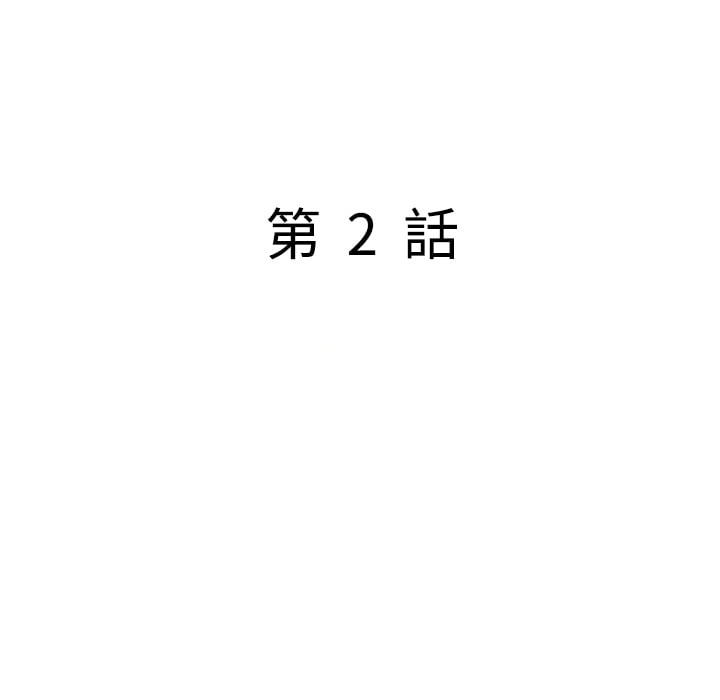 妹妹真善良[h漫]韩漫全集-妹妹真善良-第2章无删减无遮挡章节图片 