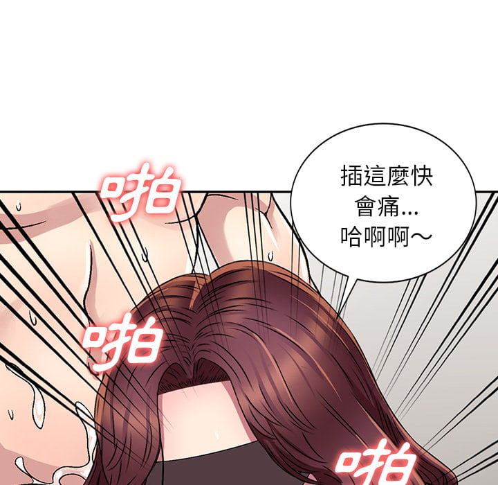 妹妹真善良[h漫]韩漫全集-妹妹真善良-第2章无删减无遮挡章节图片 