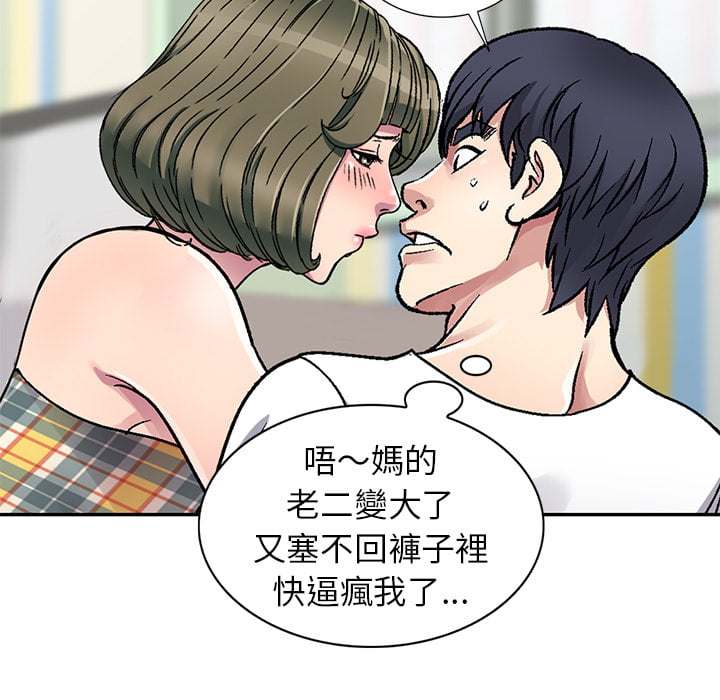 妹妹真善良[h漫]韩漫全集-妹妹真善良-第2章无删减无遮挡章节图片 