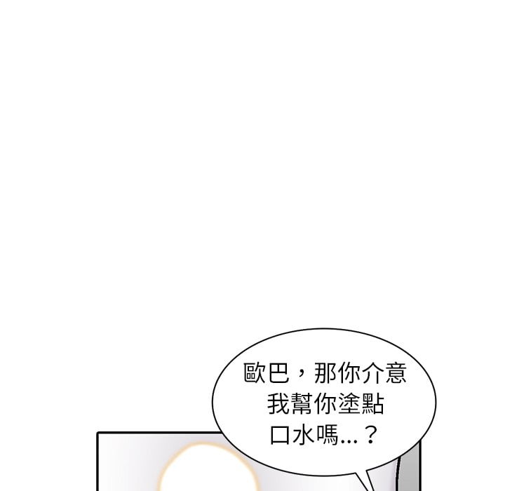 妹妹真善良[h漫]韩漫全集-妹妹真善良-第3章无删减无遮挡章节图片 