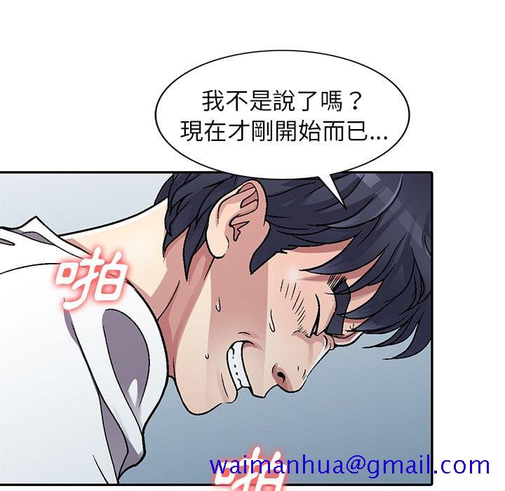 妹妹真善良[h漫]韩漫全集-妹妹真善良-第4章无删减无遮挡章节图片 