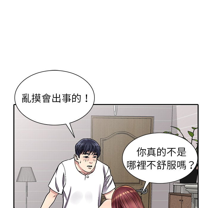 妹妹真善良[h漫]韩漫全集-妹妹真善良-第4章无删减无遮挡章节图片 
