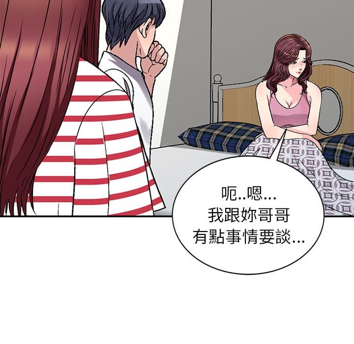 妹妹真善良[h漫]韩漫全集-妹妹真善良-第4章无删减无遮挡章节图片 