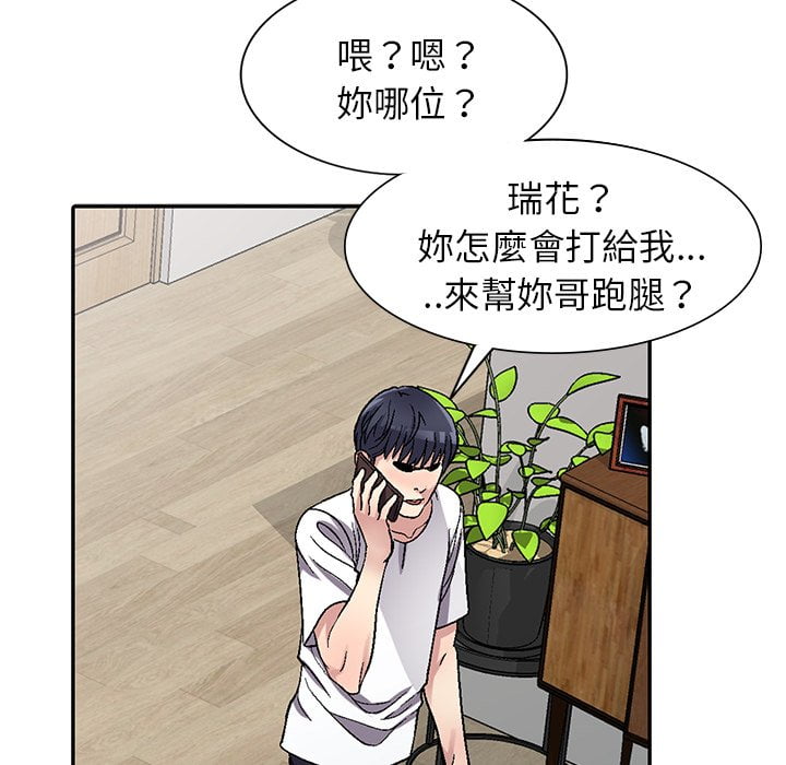 妹妹真善良[h漫]韩漫全集-妹妹真善良-第4章无删减无遮挡章节图片 