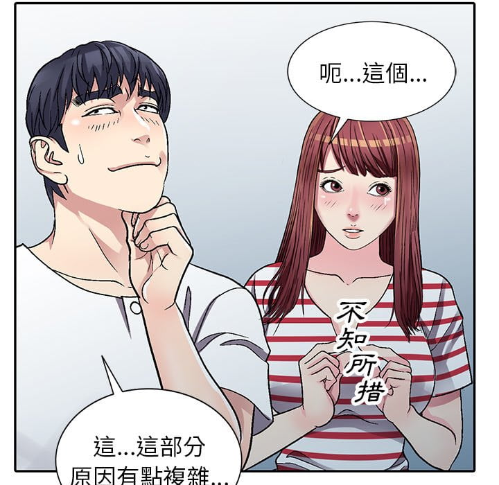 妹妹真善良[h漫]韩漫全集-妹妹真善良-第4章无删减无遮挡章节图片 