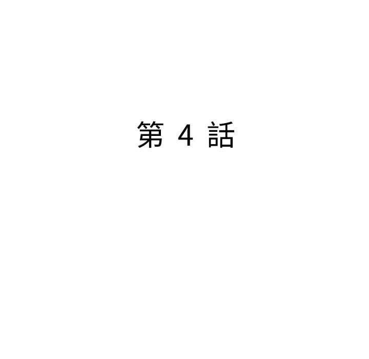 妹妹真善良[h漫]韩漫全集-妹妹真善良-第4章无删减无遮挡章节图片 