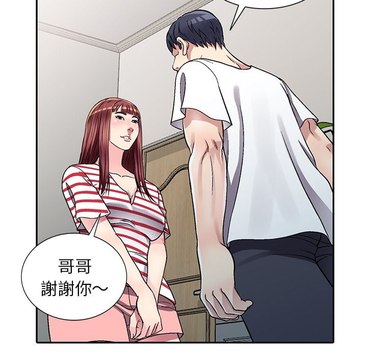 妹妹真善良[h漫]韩漫全集-妹妹真善良-第4章无删减无遮挡章节图片 