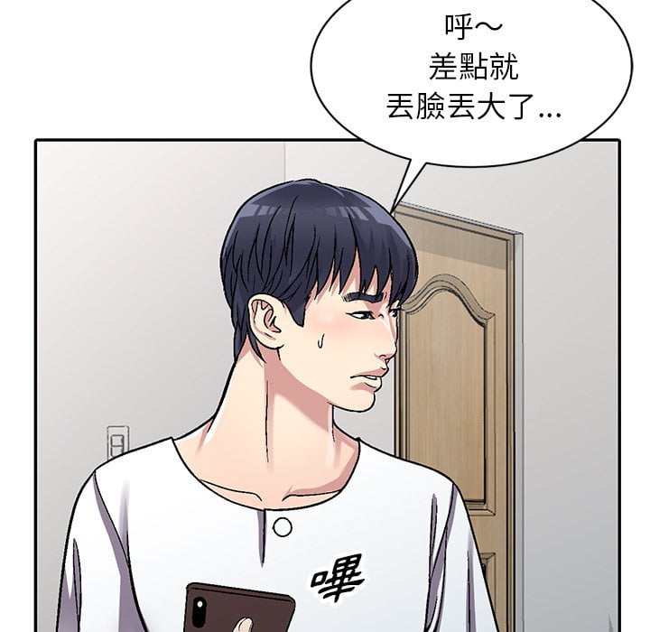 妹妹真善良[h漫]韩漫全集-妹妹真善良-第4章无删减无遮挡章节图片 