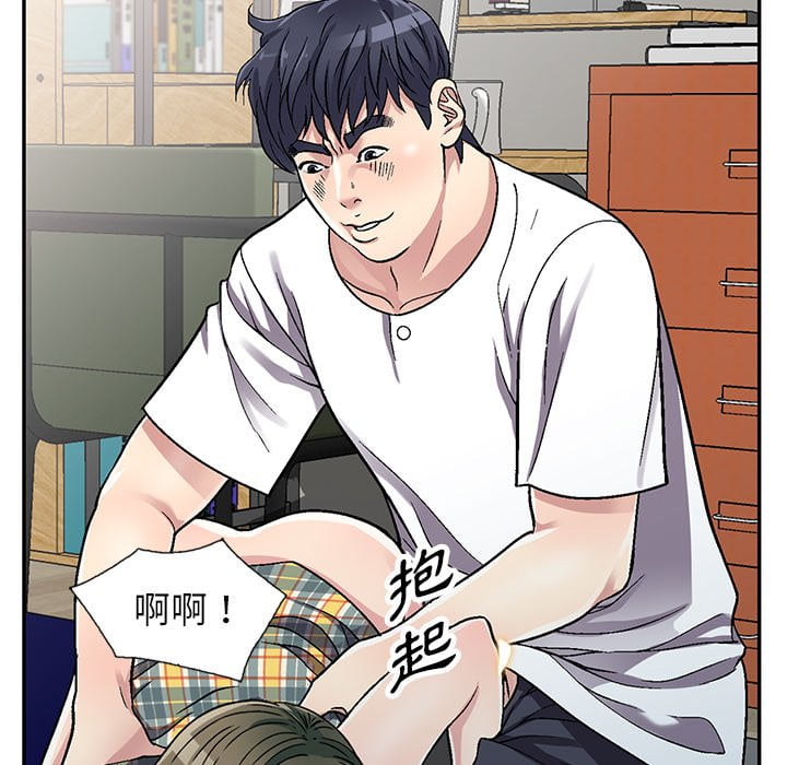 妹妹真善良[h漫]韩漫全集-妹妹真善良-第5章无删减无遮挡章节图片 