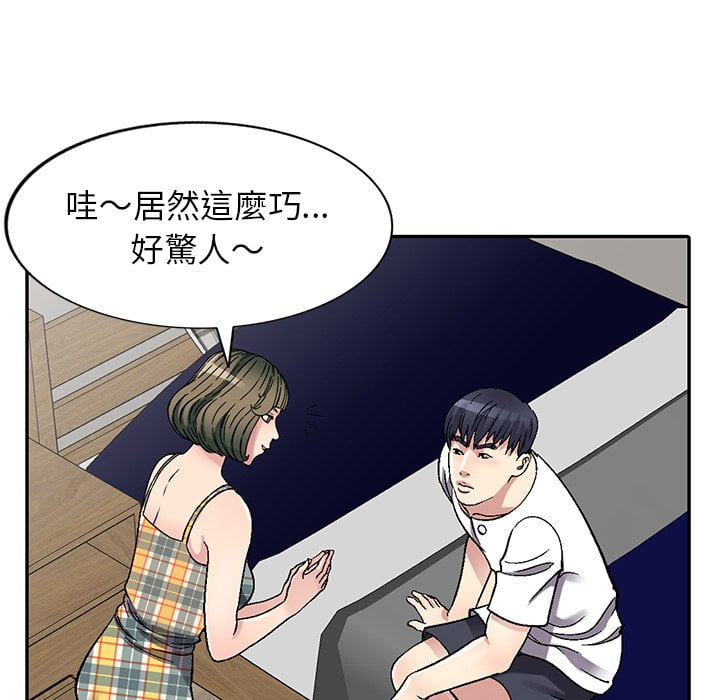 妹妹真善良[h漫]韩漫全集-妹妹真善良-第5章无删减无遮挡章节图片 
