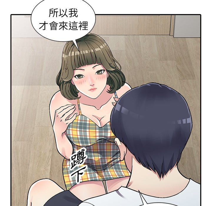 妹妹真善良[h漫]韩漫全集-妹妹真善良-第5章无删减无遮挡章节图片 