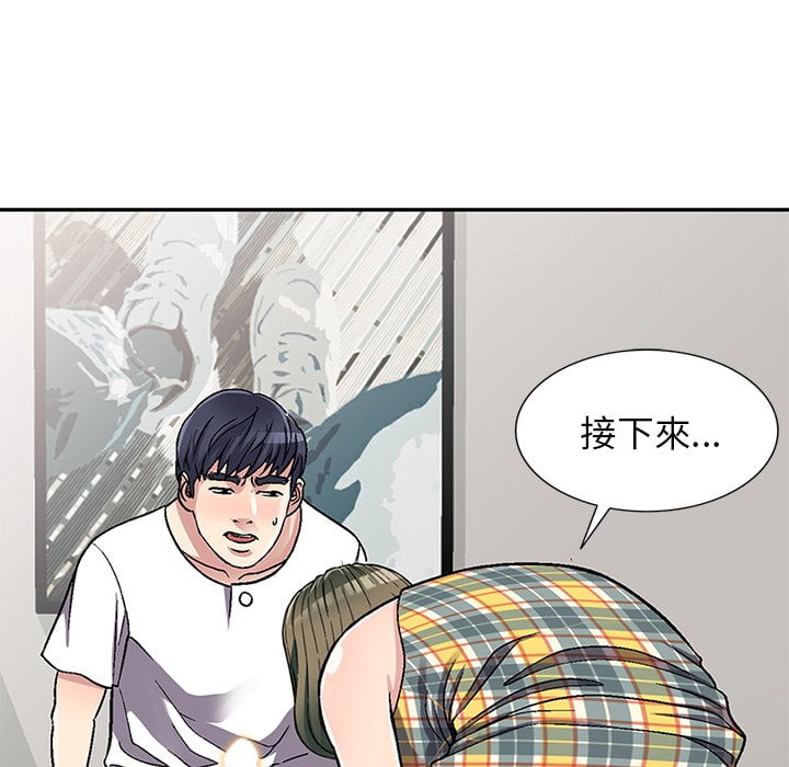 妹妹真善良[h漫]韩漫全集-妹妹真善良-第5章无删减无遮挡章节图片 