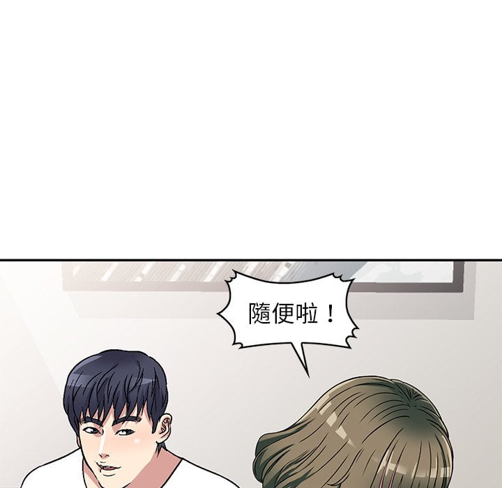 妹妹真善良[h漫]韩漫全集-妹妹真善良-第5章无删减无遮挡章节图片 