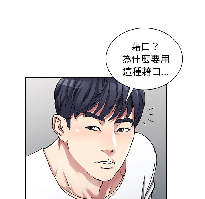 妹妹真善良[h漫]韩漫全集-妹妹真善良-第5章无删减无遮挡章节图片 