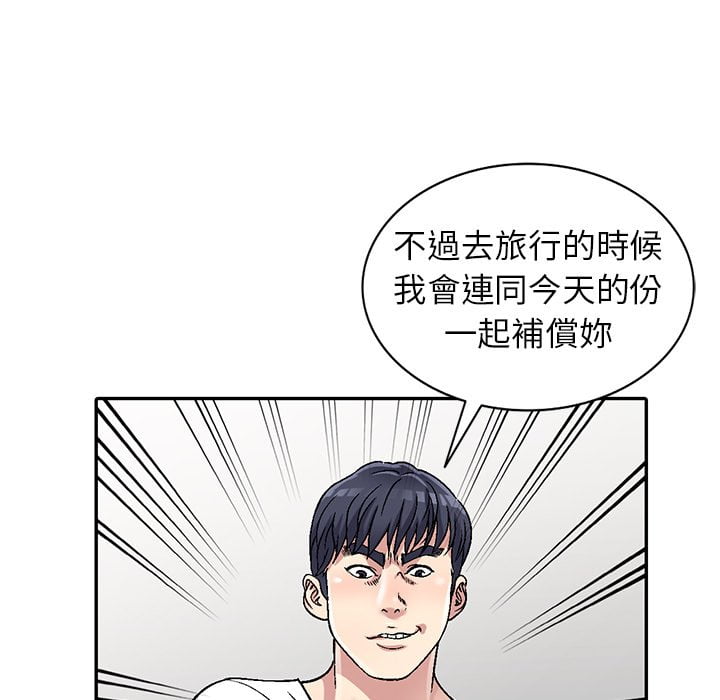妹妹真善良[h漫]韩漫全集-妹妹真善良-第5章无删减无遮挡章节图片 