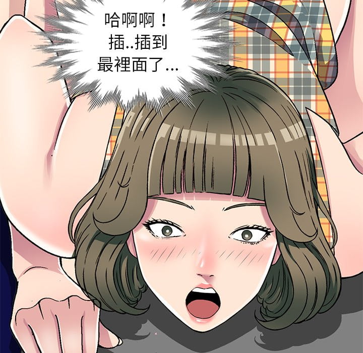 妹妹真善良[h漫]韩漫全集-妹妹真善良-第5章无删减无遮挡章节图片 