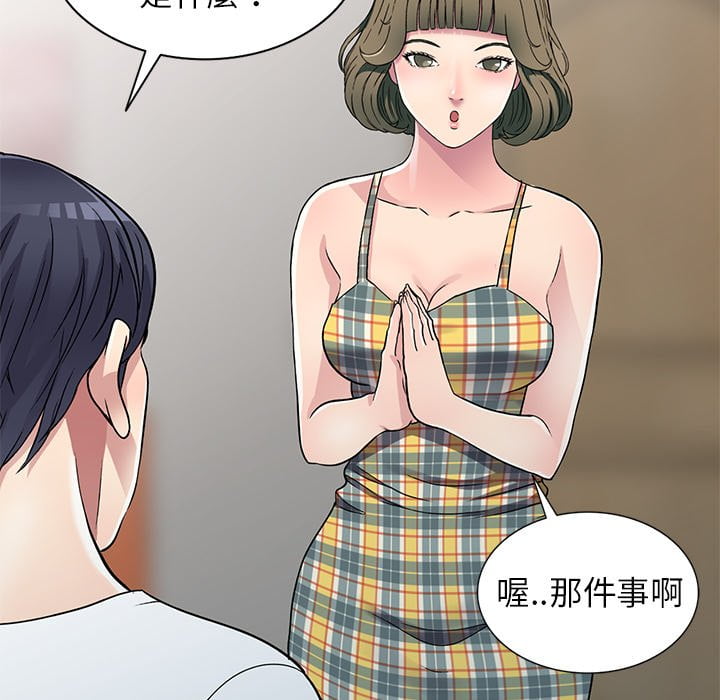 妹妹真善良[h漫]韩漫全集-妹妹真善良-第5章无删减无遮挡章节图片 