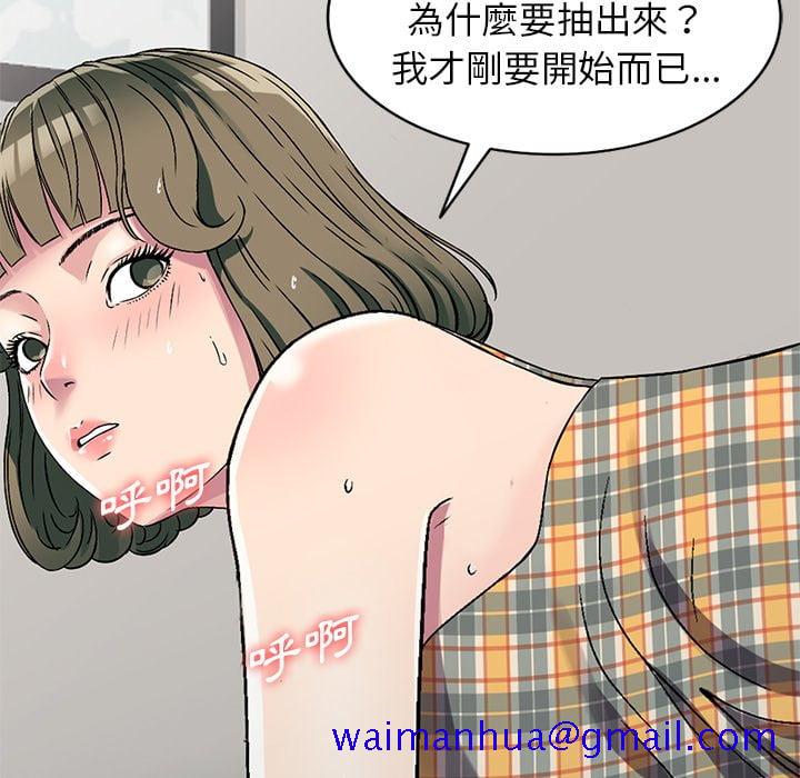 妹妹真善良[h漫]韩漫全集-妹妹真善良-第5章无删减无遮挡章节图片 