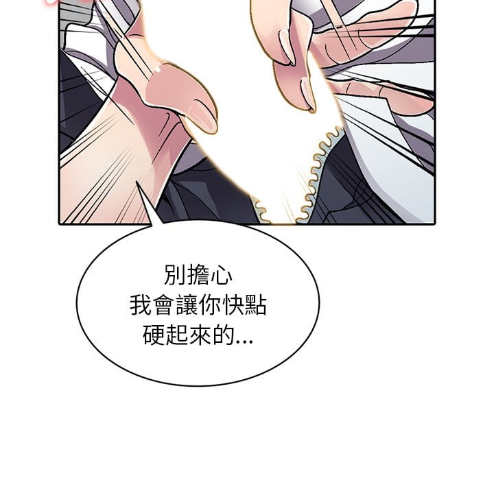 妹妹真善良[h漫]韩漫全集-妹妹真善良-第5章无删减无遮挡章节图片 