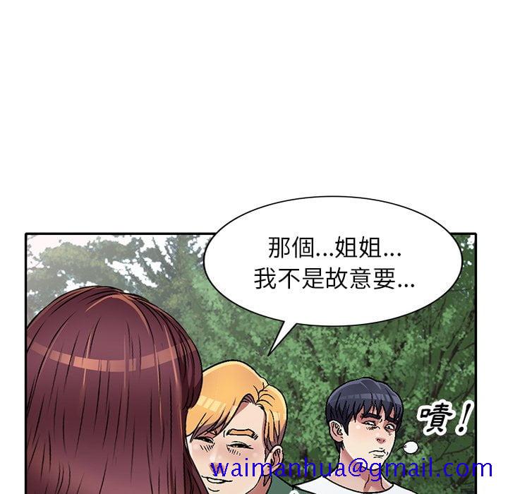 妹妹真善良[h漫]韩漫全集-妹妹真善良-第6章无删减无遮挡章节图片 