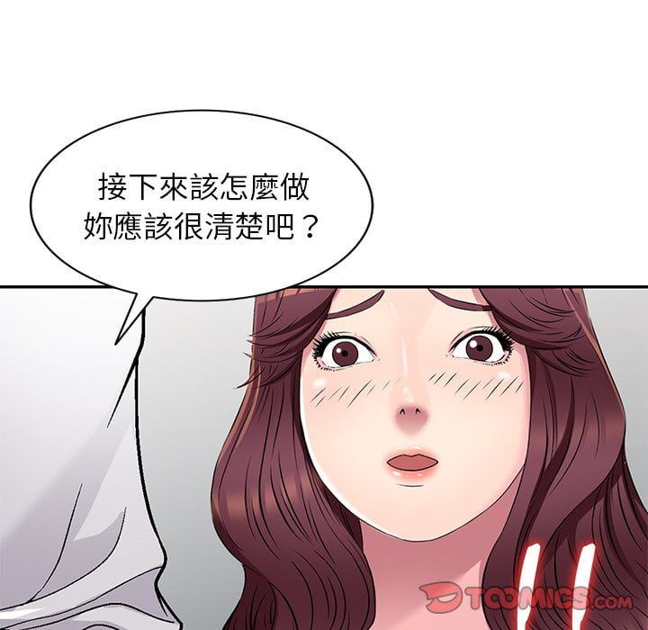 妹妹真善良[h漫]韩漫全集-妹妹真善良-第6章无删减无遮挡章节图片 