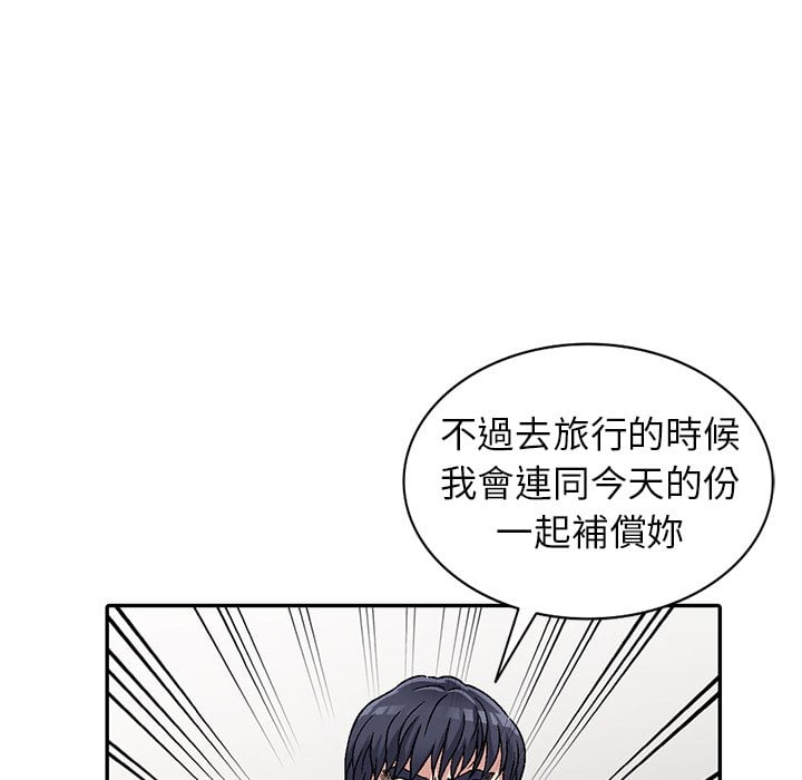 妹妹真善良[h漫]韩漫全集-妹妹真善良-第6章无删减无遮挡章节图片 