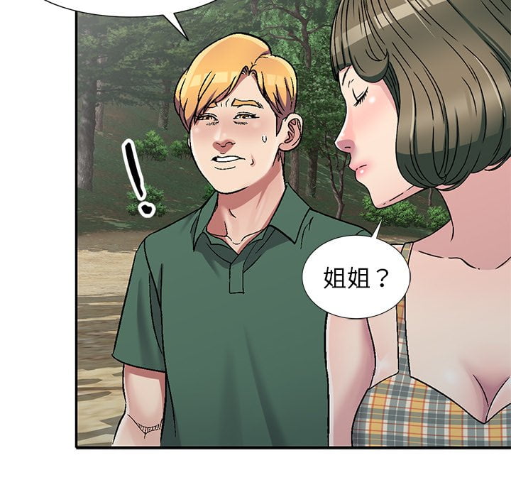 妹妹真善良[h漫]韩漫全集-妹妹真善良-第6章无删减无遮挡章节图片 