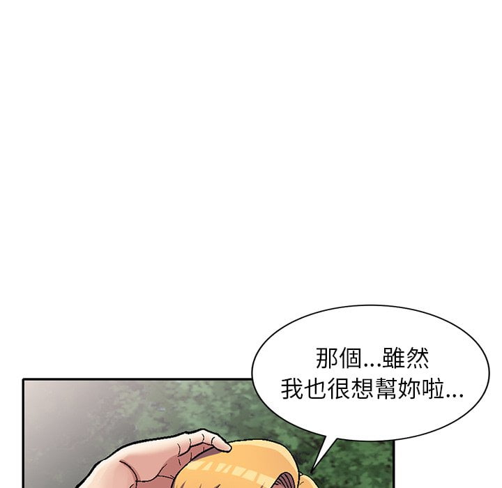 妹妹真善良[h漫]韩漫全集-妹妹真善良-第6章无删减无遮挡章节图片 