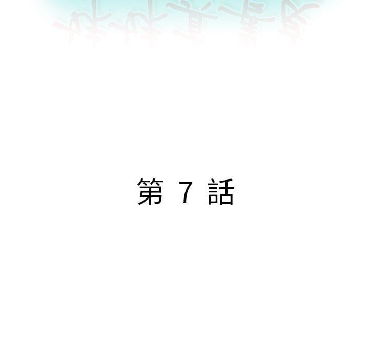 妹妹真善良[h漫]韩漫全集-妹妹真善良-第7章无删减无遮挡章节图片 