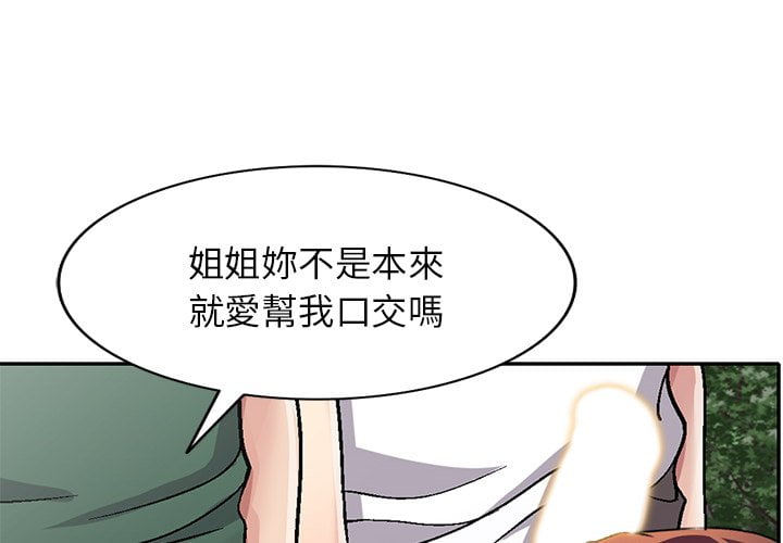 妹妹真善良[h漫]韩漫全集-妹妹真善良-第7章无删减无遮挡章节图片 