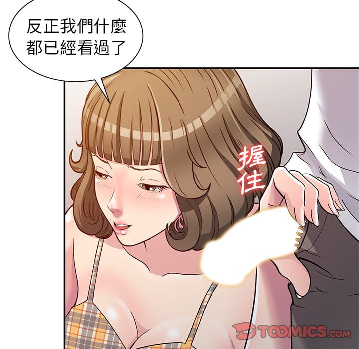 妹妹真善良[h漫]韩漫全集-妹妹真善良-第8章无删减无遮挡章节图片 