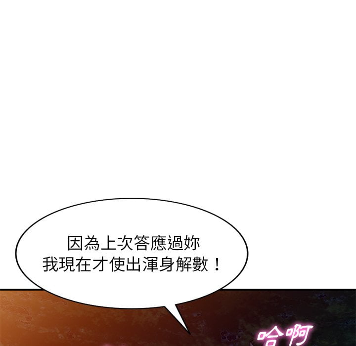 妹妹真善良[h漫]韩漫全集-妹妹真善良-第8章无删减无遮挡章节图片 