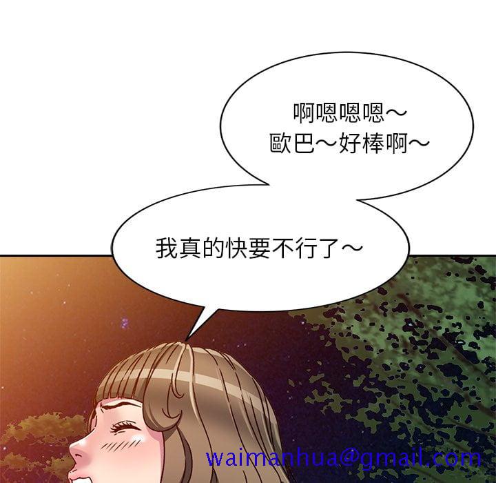 妹妹真善良[h漫]韩漫全集-妹妹真善良-第8章无删减无遮挡章节图片 