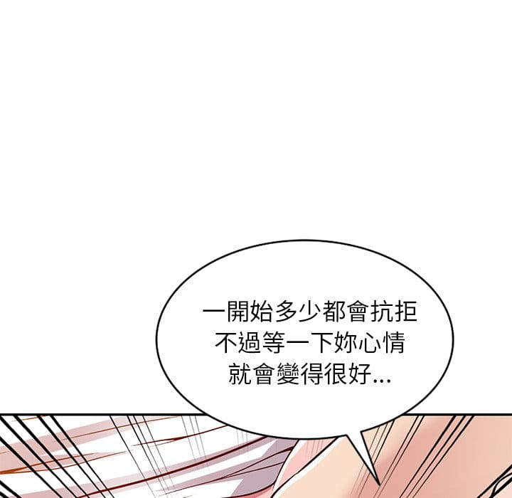 妹妹真善良[h漫]韩漫全集-妹妹真善良-第9章无删减无遮挡章节图片 