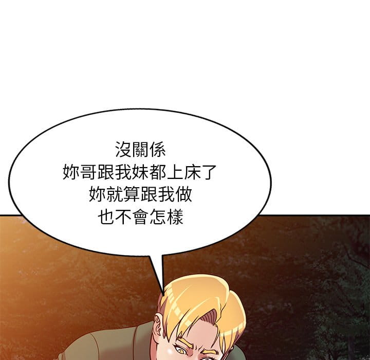 妹妹真善良[h漫]韩漫全集-妹妹真善良-第9章无删减无遮挡章节图片 